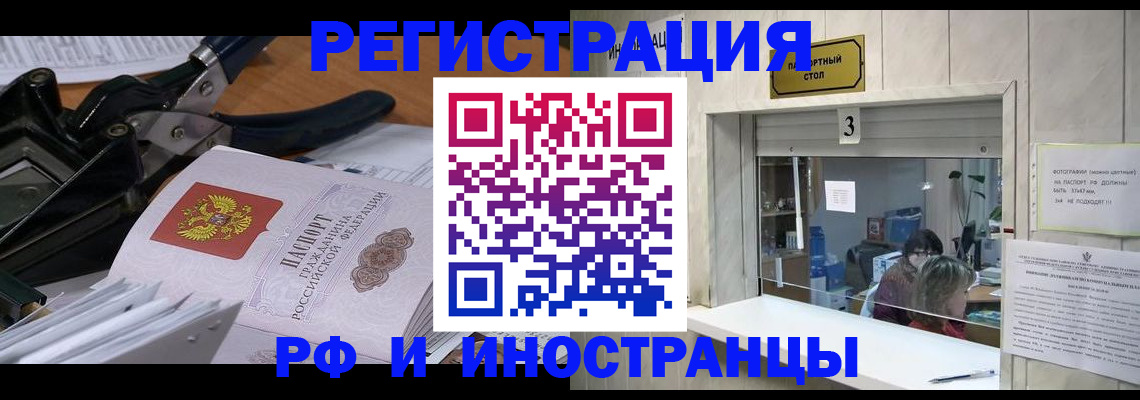 временная регистрация собственник в Донецке