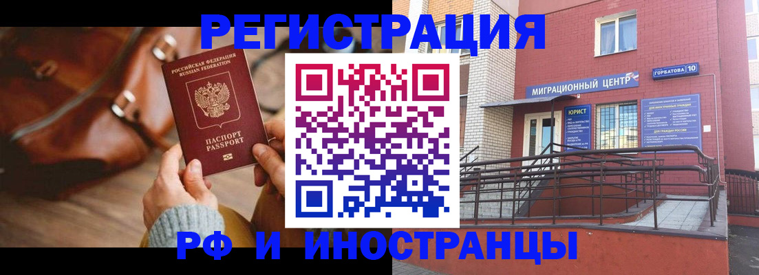 прописка для военкомата в Донецке